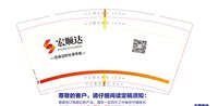 122110289盎司1千只：940475222wy 一次性定制纸杯、一次性广告纸杯设计图