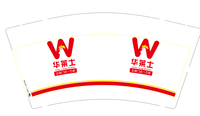 12211115华莱士 （通用）9盎司1千：樰yang18530818906 一次性定制纸杯、一次性广告纸杯设计图