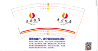 12211115 9盎司：启明星之殇 一次性定制纸杯、一次性广告纸杯设计图