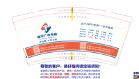 12211030 9盎司加厚1千个：地府末班车 一次性定制纸杯、一次性广告纸杯设计图