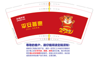 12211113 9盎司1千个：何必要装呢 一次性定制纸杯、一次性广告纸杯设计图