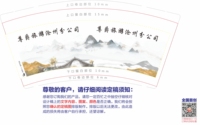 12211123 9盎司5千个：韩宝990 一次性定制纸杯、一次性广告纸杯设计图