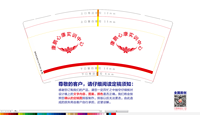 12211106 9盎司加厚1千个：t_1511256480568_0387（微信） 一次性定制纸杯、一次性广告纸杯设计图
