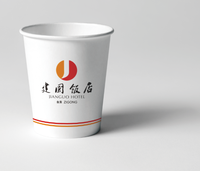 12211115 9盎司：启明星之殇 一次性定制纸杯、一次性广告纸杯设计图