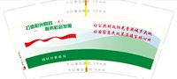1211109周村区财政局 9盎司1千只：tb050264475 一次性定制纸杯、一次性广告纸杯设计图