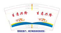 1121111生意兴隆9盎司1千个：妮可橙子哦尼 一次性定制纸杯、一次性广告纸杯设计图