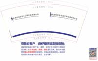 12211104 9盎司1千：186512y 一次性定制纸杯、一次性广告纸杯设计图
