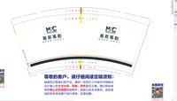 12211122 慕辰9盎司1千：nanaanan2202（改） 一次性定制纸杯、一次性广告纸杯设计图