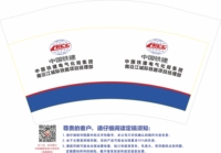 12211118（有改）中国铁建（正确版本） 12盎司：装不出的味道 一次性定制纸杯、一次性广告纸杯设计图