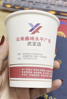 12211030 9盎司加厚1千个：地府末班车 一次性定制纸杯、一次性广告纸杯设计图