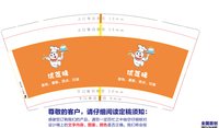 11211026 9盎司特厚1千个：tb784379528 一次性定制纸杯、一次性广告纸杯设计图