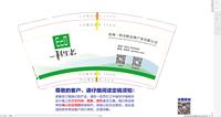12211103 9盎司5千：tsq740328 一次性定制纸杯、一次性广告纸杯设计图
