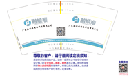 12211109 广东融顺顺网络科技 9盎司1千：misss222 一次性定制纸杯、一次性广告纸杯设计图