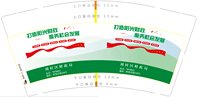 1211109周村区财政局 9盎司1千只：tb050264475 一次性定制纸杯、一次性广告纸杯设计图