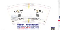 11211026 9盎司：guoduo777（t39160611）微信 一次性定制纸杯、一次性广告纸杯设计图