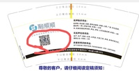 12211109 广东融顺顺网络科技 9盎司1千：misss222 一次性定制纸杯、一次性广告纸杯设计图