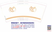 11211111 9盎司1000个：阳光小肥 一次性定制纸杯、一次性广告纸杯设计图