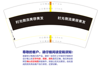 12211117 时光倒流美容美发7盎司1千个：tb732626070 一次性定制纸杯、一次性广告纸杯设计图