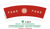 12211116严府婚宴 7盎司1千个：梦破心凄凉11985354 一次性定制纸杯、一次性广告纸杯设计图
