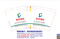 12211119远东商砼9盎司1千只：wanghan340 一次性定制纸杯、一次性广告纸杯设计图