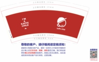 13211122 9盎司1千个：qq314791393 一次性定制纸杯、一次性广告纸杯设计图