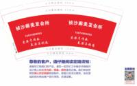 142101111 9盎司2千个 ：小小毛毛憨憨 一次性定制纸杯、一次性广告纸杯设计图