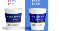 https://tcs.teambition.net/thumbnail/312b4635e8a2172fab7420fe2cc8229a4dbe/w/200/h/200纸杯定做 设计图附件