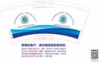 12211026 9盎司：笑笑笑笑笑xxxxx70111782（2个图） 一次性定制纸杯、一次性广告纸杯设计图