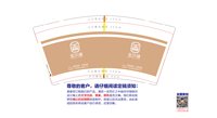 12211031 9盎司1千：herozq0329 一次性定制纸杯、一次性广告纸杯设计图