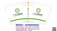 12211102 广源口腔医院9盎司1千：linlin128898 一次性定制纸杯、一次性广告纸杯设计图