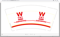 12211115华莱士 （通用）9盎司1千：樰yang18530818906 一次性定制纸杯、一次性广告纸杯设计图