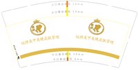 122110279盎司1千只：loveguan1988 一次性定制纸杯、一次性广告纸杯设计图