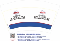 12211118（有改）中国铁建（正确版本） 12盎司：装不出的味道 一次性定制纸杯、一次性广告纸杯设计图