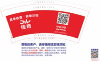 12211031 昇华佳音9盎司5千（500一箱）：tb14099601 一次性定制纸杯、一次性广告纸杯设计图