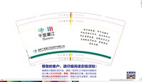 11211031 9盎司4万个：qiaoqiao123132 一次性定制纸杯、一次性广告纸杯设计图