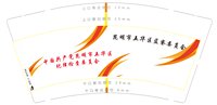 12211029（改）昆明市五华区纪律检查委员会9盎司加厚2千只：hongyou420 一次性定制纸杯、一次性广告纸杯设计图