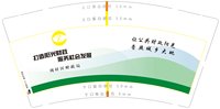 1211109周村区财政局 9盎司1千只：tb050264475 一次性定制纸杯、一次性广告纸杯设计图