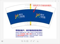 15211026 7盎司（2000一箱）：小小钟 一次性定制纸杯、一次性广告纸杯设计图