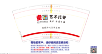 16211111 童画 9盎司5千个：robert1999 一次性定制纸杯、一次性广告纸杯设计图