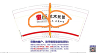 16211111 童画 9盎司5千个：robert1999 一次性定制纸杯、一次性广告纸杯设计图