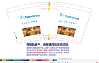 12211103 9盎司加厚1千：听话的水蜜淘 一次性定制纸杯、一次性广告纸杯设计图