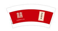 14211111（新改）喜7盎司1千个加急：zyf271031752 一次性定制纸杯、一次性广告纸杯设计图
