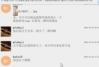 12211109 广东融顺顺网络科技 9盎司1千：misss222 一次性定制纸杯、一次性广告纸杯设计图
