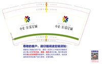 132101030 9盎司1千个：wxid_p39s9lza1eu322 一次性定制纸杯、一次性广告纸杯设计图
