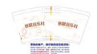 嫑 一次性定制纸杯、一次性广告纸杯设计图