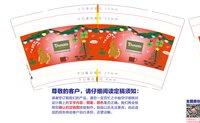 11211110  9盎司1千个：tb7877791_2012 一次性定制纸杯、一次性广告纸杯设计图