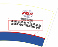 12211118（有改）中国铁建（正确版本） 12盎司：装不出的味道 一次性定制纸杯、一次性广告纸杯设计图