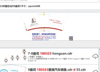 15211107中国石化D9盎司5千个：百度微信马志虎 一次性定制纸杯、一次性广告纸杯设计图