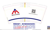 12211101青岛美中建材机械有限公司9盎司1千只350G专版：刘llll波 一次性定制纸杯、一次性广告纸杯设计图