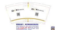 11211026 9盎司：guoduo777（t39160611）微信 一次性定制纸杯、一次性广告纸杯设计图